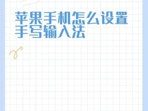 苹果手机输入法大比拼（哪个最好用一点？）