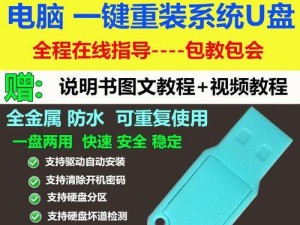 用苹果系统U盘重新安装Win7系统教程（简明易懂的步骤指南，让你轻松迁移系统）