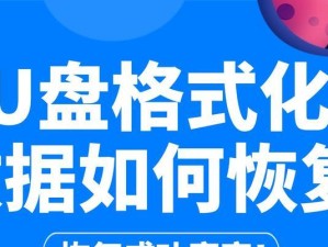 以finaldate恢复教程（简单易懂的finaldate数据恢复方法）