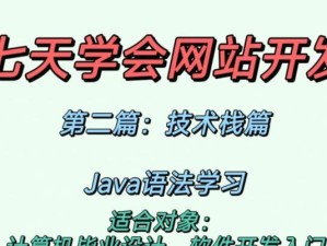 从零基础开始学习电脑编程（以自学教程为主，轻松掌握编程技能）