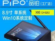 以品铂X9如何满足消费者的需求（探究以品铂X9的功能和性能特点，为你详解其各项优势与劣势）