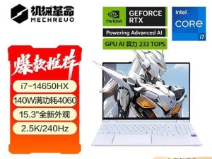 机械i7（探索机械i7的先进技术和卓越性能）