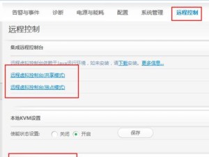 使用U盘安装Linux系统的教程（通过U盘轻松安装Linux系统，让你的计算机焕发新生）