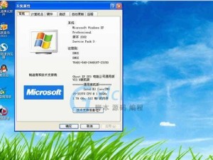 从XP升级到Windows系统（一站式解决方案，简单轻松实现XP系统的升级换代）