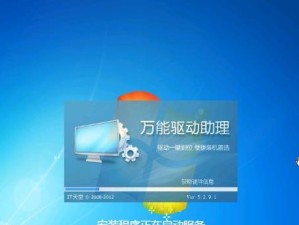 光盘安装win7系统教程（轻松安装win7系统，让电脑焕然一新）