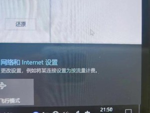 解决电脑WiFi错误651的方法（了解错误651的原因并采取正确步骤修复连接问题）