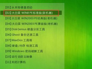 以大白菜ISO装原版系统教程（简单易懂的安装教程，让你轻松装上原版系统）