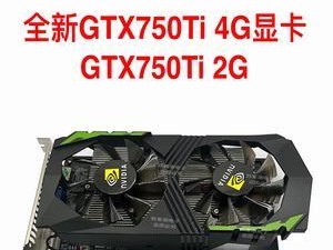 GTX950M独立显卡（解锁游戏新境界，畅享视觉盛宴）