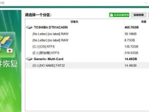 手机SD卡损坏修复方法大全（教你轻松解决SD卡损坏问题，让你的手机存储再现生机！）