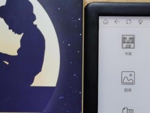以博阅电纸书（探索数字阅读的无限可能）