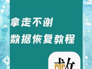 Win7系统使用教程（Win7系统安装教程详解）