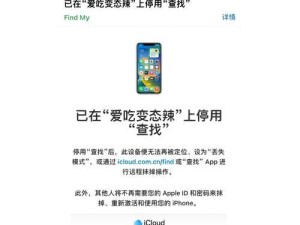 如何恢复iPhone到出厂设置（简单操作教你轻松重置iPhone）