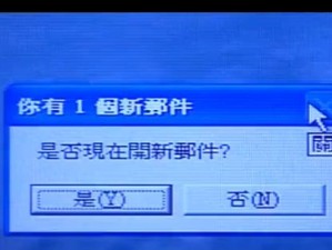 解决电脑无法发送邮件的常见问题（排查电脑邮件发送故障，解决电脑邮件发不出信息错误）