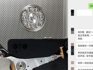 硬盘数据恢复技巧（解密磁头故障的数据恢复策略，有效保护重要数据）