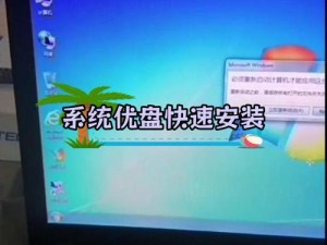 如何设置U盘启动并安装系统（简单步骤助你轻松完成U盘启动安装）