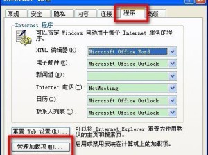 从XP升级到Win7的教程（通过360安全卫士，轻松升级XP至Win7）