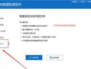 WinHex修复硬盘（利用WinHex软件修复硬盘，恢复丢失的数据）