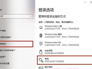 戴尔官方升级Win10教程（从Win7到Win10，戴尔助你畅享全新体验）