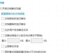 保护隐私，学会设置电脑桌面文件加密（让你的个人资料安全无忧）