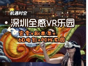 4K手机VR带来的沉浸式体验（突破视觉界限，探索虚拟世界的奇妙之旅）