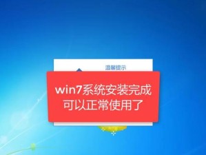 宏基win7教程（逐步学习宏基win7系统的关键功能，成为电脑操作高手）