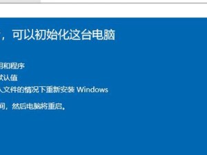 如何使用内存卡重装笔记本电脑系统（简单步骤教你快速搞定重装系统）