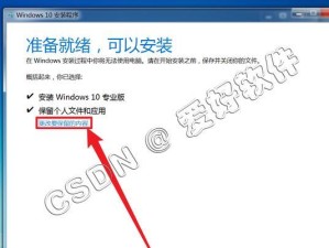 使用U盘更换64位操作系统教程（轻松学会使用U盘安装64位操作系统）