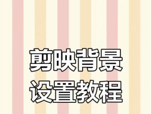 电脑剪影文字切割教程（实用的电脑文字切割方法与技巧，让你的字幕瞬间脱颖而出）