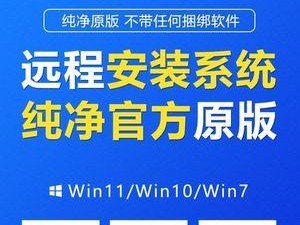 Win7原版安装教程（详细图文指导，帮助你完成Win7原版安装）
