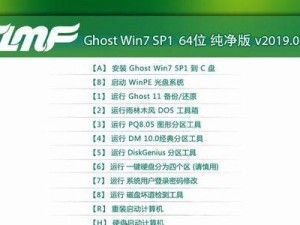 使用Ghost安装教程Win7（详细指导您如何使用Ghost安装Win7系统）