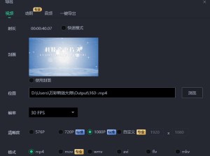 电脑制作教程（灵感激荡用电脑制作独一无二的片尾效果）