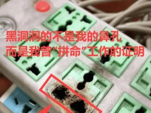 电脑插头错误拔不出来的解决方法（揭秘插头卡住的原因及解决方案）