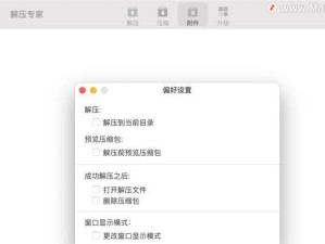 解决电脑解压文件出现错误的方法（如何处理电脑解压文件时遇到的错误问题）