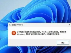 电脑启动错误的原因及解决方法（分析电脑启动错误的常见原因，掌握有效解决方法）