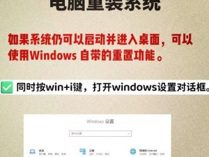 U盘重装XP系统教程（一键重装XP系统，让电脑恢复出厂设置）