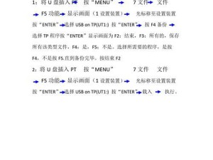 用U盘拷系统到U盘教程（一步步教你将系统安装到U盘，方便随身携带）