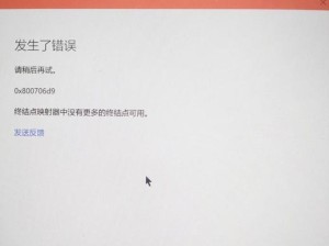 解决电脑游戏常显示网络错误的方法（排除网络问题，享受游戏乐趣）