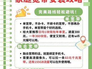 电脑连接宽带教程（简明易懂的电脑宽带连接指南）