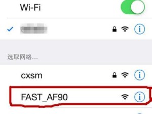 如何查看手机wifi密码（轻松获取你手机连接的wifi密码）