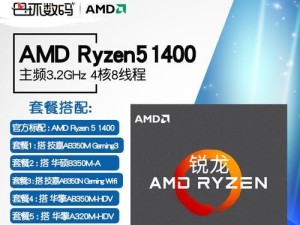 以CPU1400玩游戏如何？（探究低配电脑在游戏中的表现）