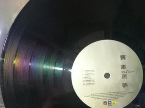 黑胶唱片的魅力与效果（重拾经典音乐体验，黑胶唱片的崛起与影响力）