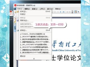 将电脑CAJ文件转换成Word文档的方法（一步步教你如何将CAJ文件转换为可编辑的Word文档）