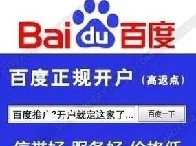 百度竞价的优势和应用技巧（掌握百度竞价，提升营销效果）