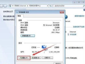 Win7连接教程（教你轻松连接Win7，享受高效工作和娱乐）