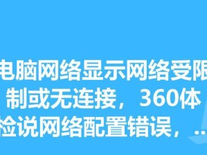 解决WindowsXP电脑DNS错误代码678的方法（快速修复网络连接问题，解决DNS错误678）