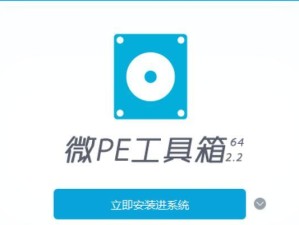 U盘装机利器——推荐一款好用的软件（简单易上手，轻松完成装机）