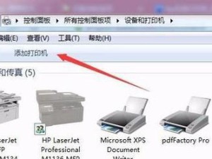电脑连接打印机无法打印的解决方法（快速解决电脑无法连接打印机的问题）