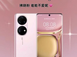 华为最新款手机的卓越表现（华为最新款手机的功能与性能一览）