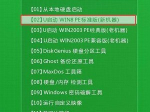 深度装机系统教程（一步步教你安装深度装机系统，让你的电脑发挥最大潜力）