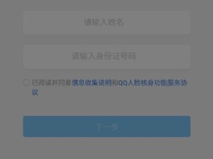 解决电脑上QQ密码登录错误的方法